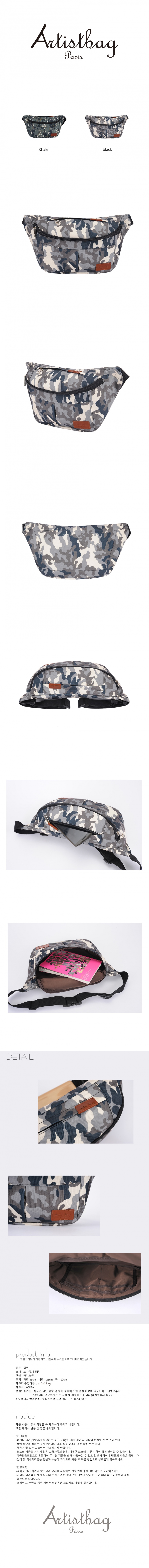 아티스트백(Artist Bag) Artist bag camo flage waist bag - navy