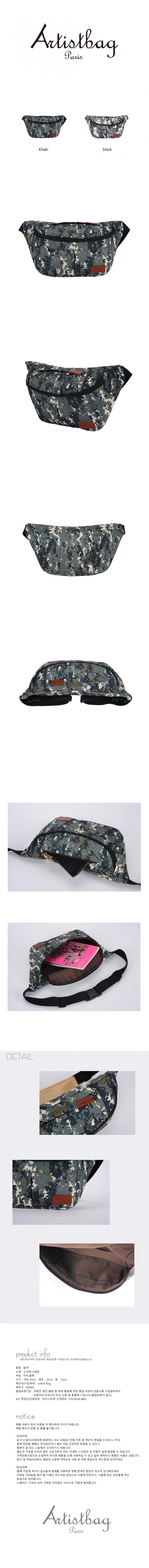 아티스트백(Artist Bag) Artist bag camo flage waist bag - khaki