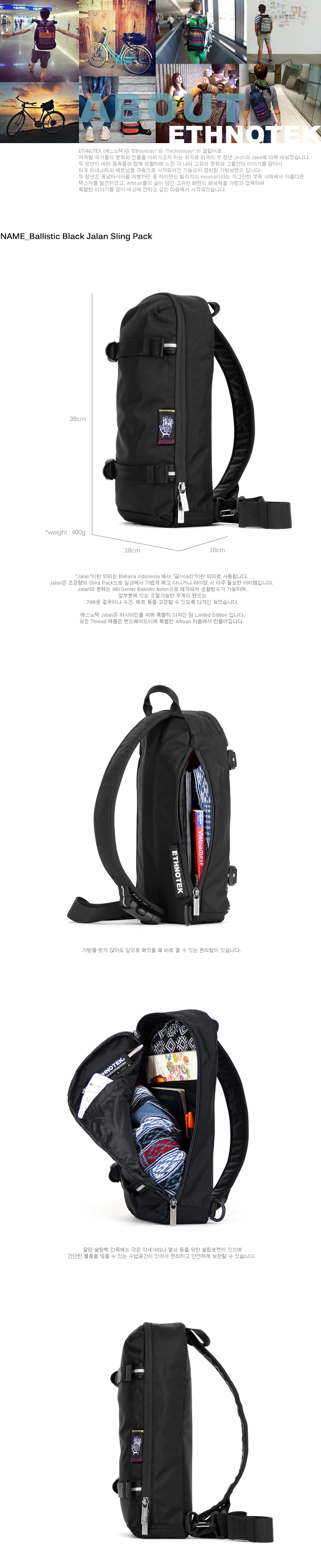 더 에쓰노텍(THE ETHNOTEK) 블랙 잘란 슬링 팩