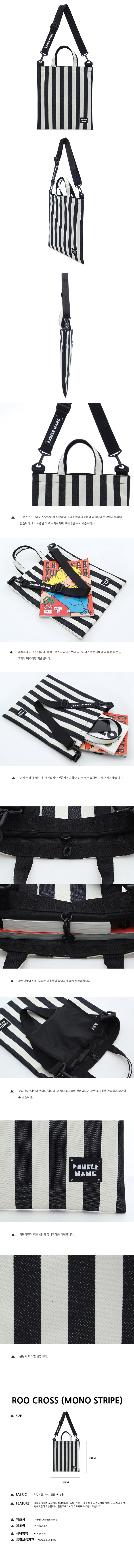 더블낭(DOUBLE G) ROO CROSS (MONO STRIPE)