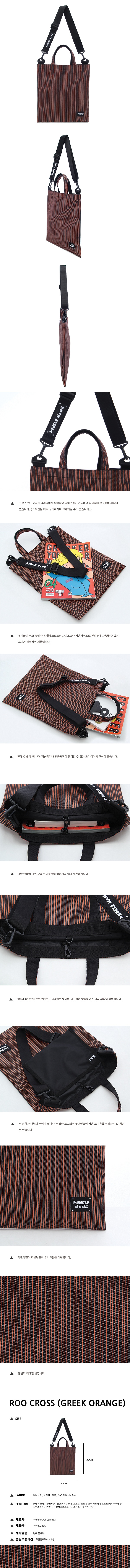 더블낭(DOUBLE G) ROO CROSS (GREEK ORANGE)