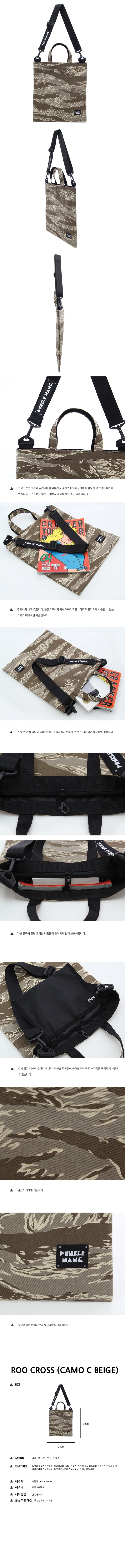더블낭(DOUBLE G) ROO CROSS (CAMO C BEIGE)