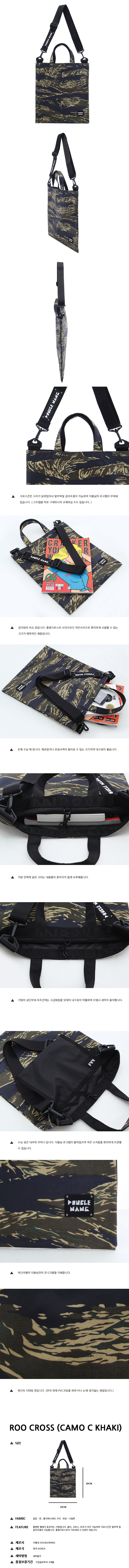 더블낭(DOUBLE G) ROO CROSS (CAMO C KHAKI)