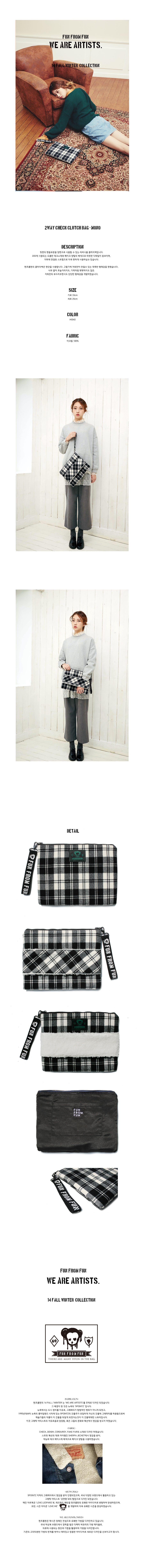 펀프롬펀(FUNFROMFUN) 2way check clutch bag (mono)