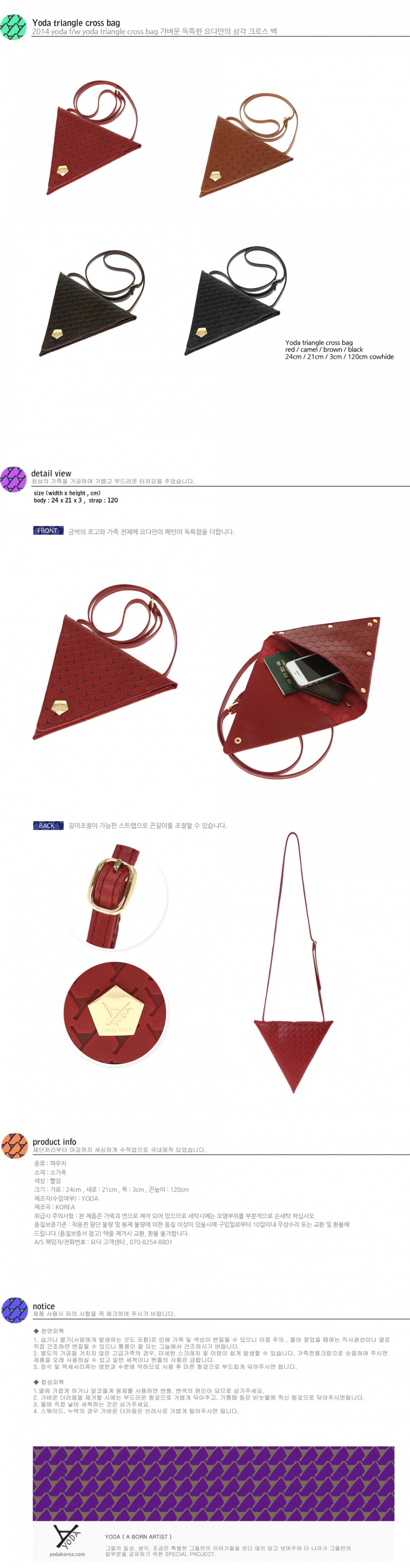 요다(YODA) yoda triangle cross bag - red