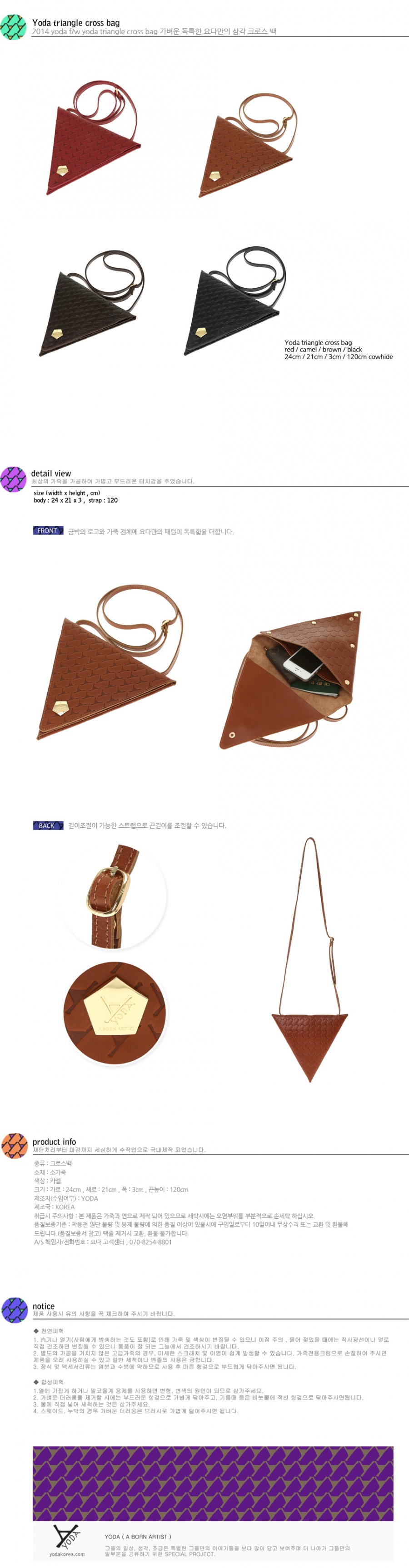 요다(YODA) yoda triangle cross bag - camel