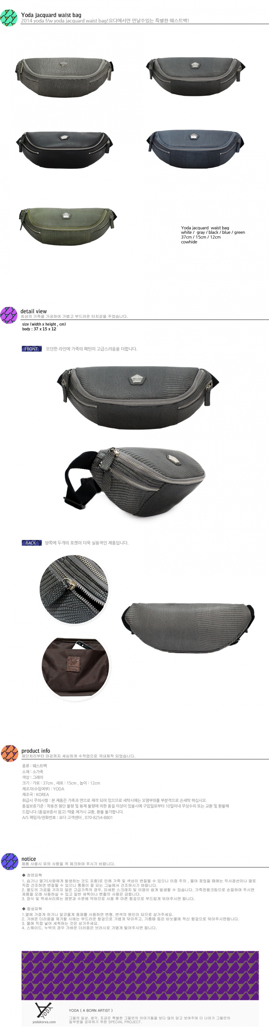 요다(YODA) yoda leather jacquard waist bag - grey