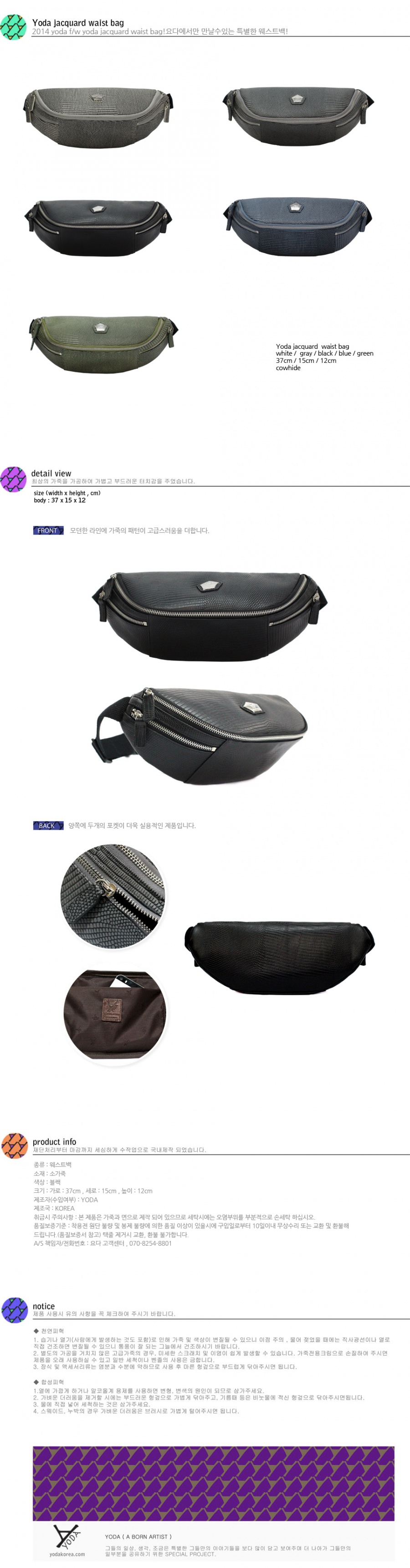 요다(YODA) yoda leather jacquard waist bag - black