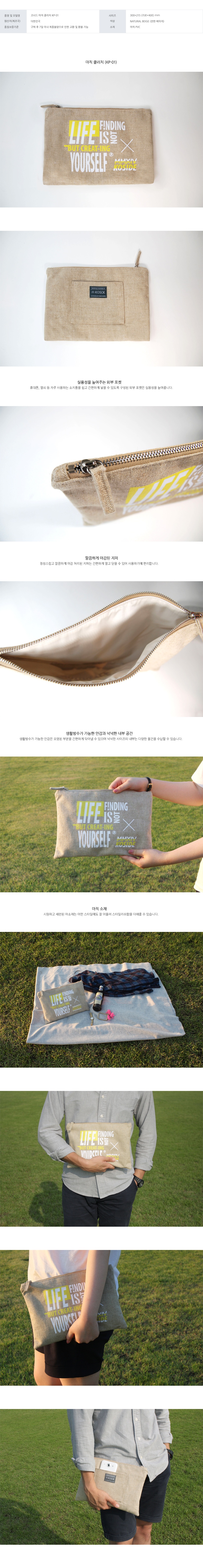 코시드(KOSIDE) 마직 그래픽 클러치
