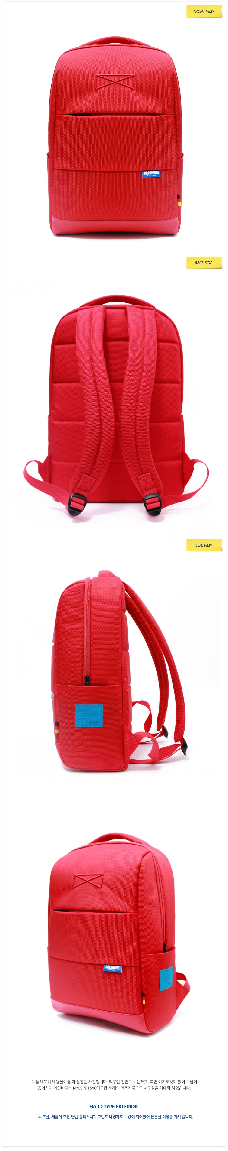 드라이부르크(DREIBURG) 비틀박스 (레드)