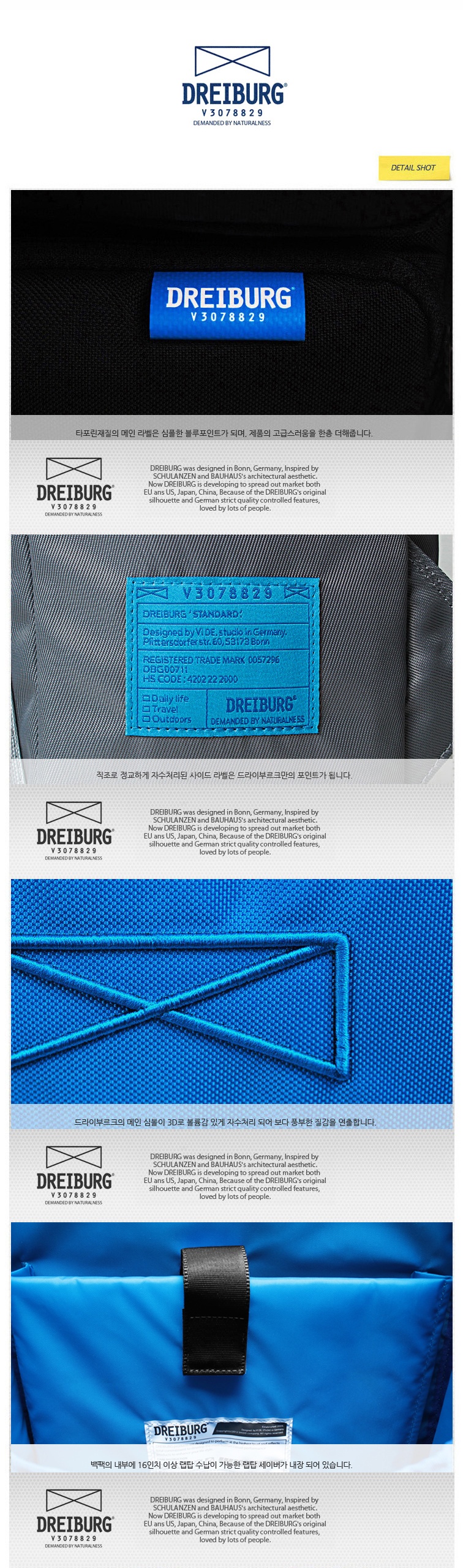 드라이부르크(DREIBURG) 비틀박스 (레드)