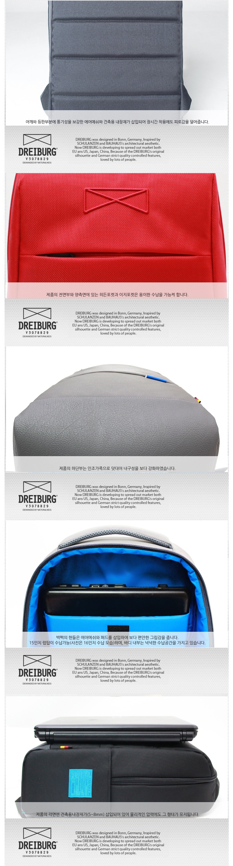 드라이부르크(DREIBURG) 비틀박스 (레드)