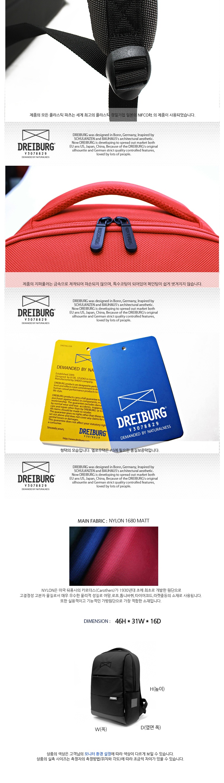 드라이부르크(DREIBURG) 비틀박스 (레드)