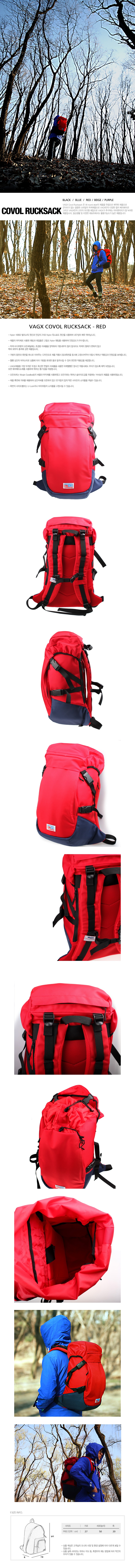 백스 매드해터(VAGX MADHATTER) Covol Rucksack red