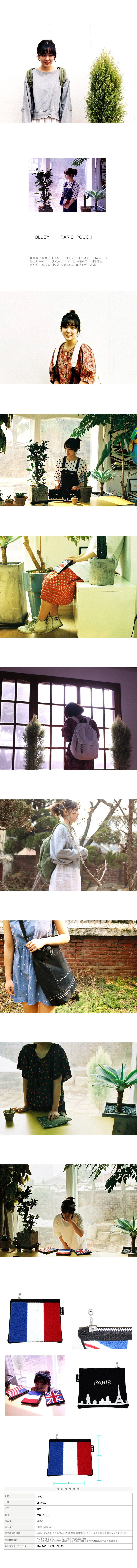 블루이(BLUEY) bluey paris pouch