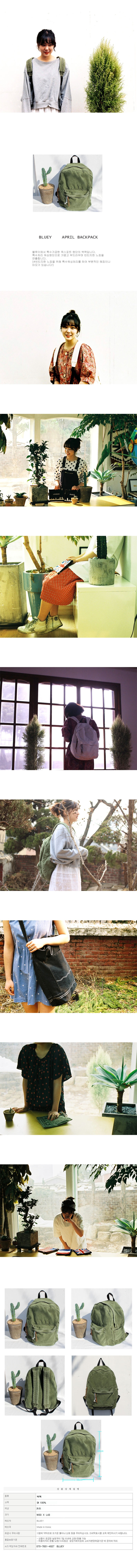 블루이(BLUEY) bluey aP.R.Il backpack(khaki)