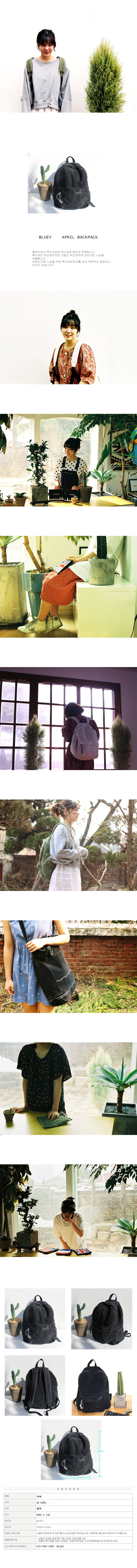 블루이(BLUEY) bluey aP.R.Il backpack(black)