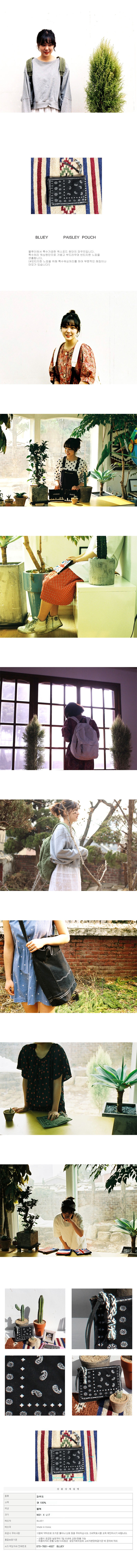 블루이(BLUEY) bluey paisley pouch(black)