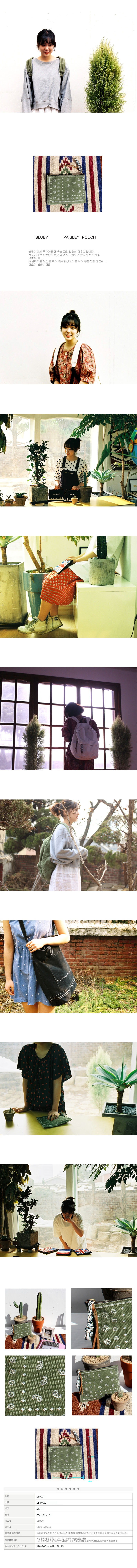 블루이(BLUEY) bluey paisley pouch(khaki)