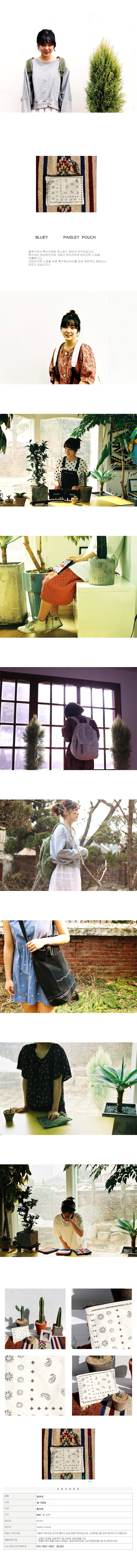 블루이(BLUEY) bluey paisley pouch(white-black)