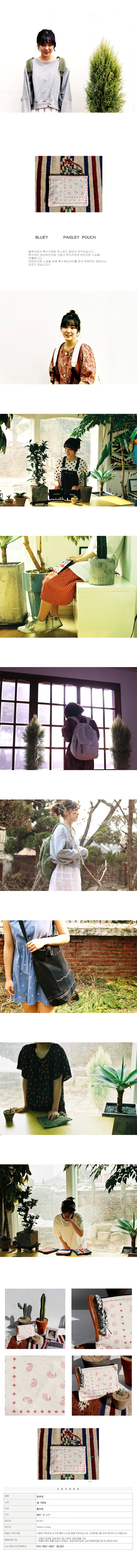 블루이(BLUEY) bluey paisley pouch(white-red)