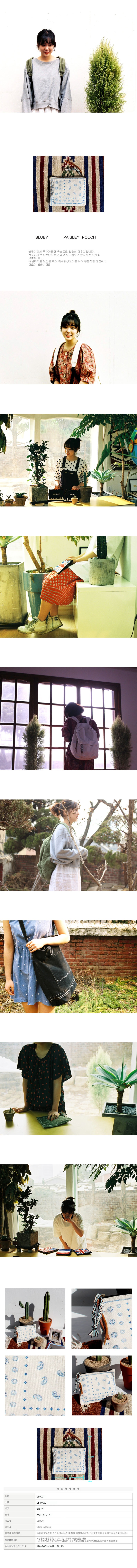 블루이(BLUEY) bluey paisley pouch(white-blue)