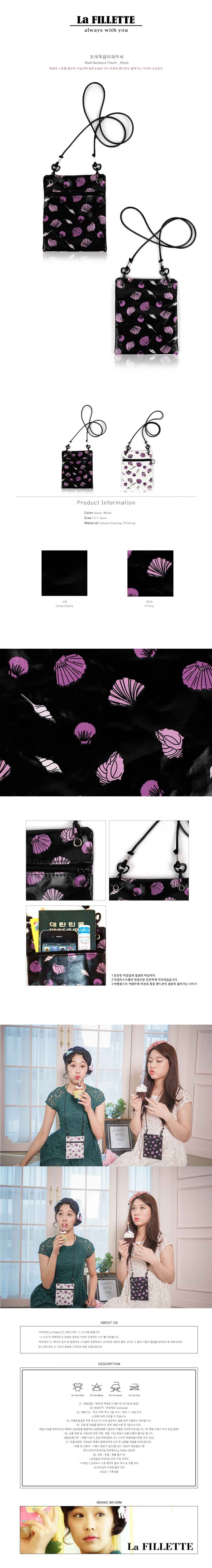 라피예뜨(LA FILLETTE) 조개목걸이파우치_블랙