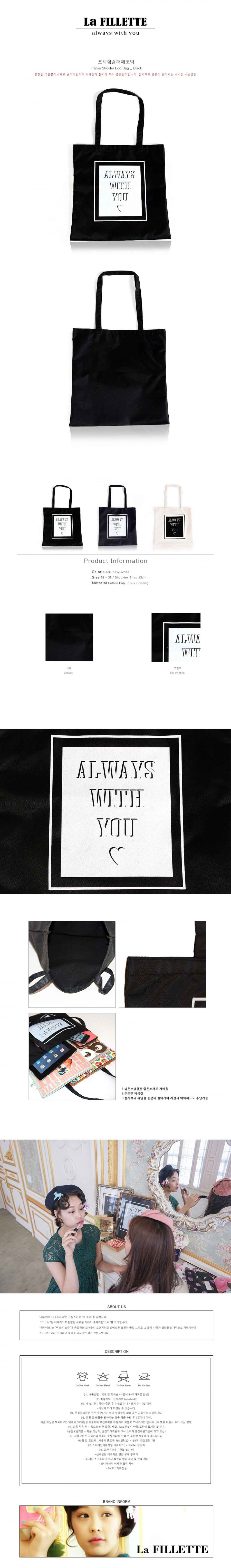 라피예뜨(LA FILLETTE) 프레임숄더에코백_블랙