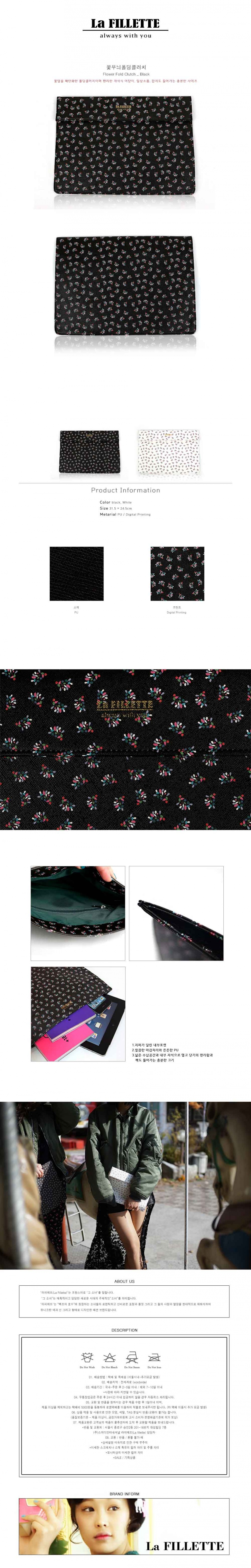 라피예뜨(LA FILLETTE) 꽃무늬폴딩클러치_블랙