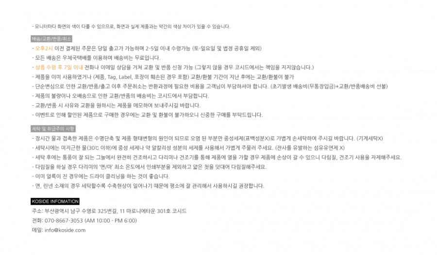 코시드(KOSIDE) 마직 그래픽 클러치