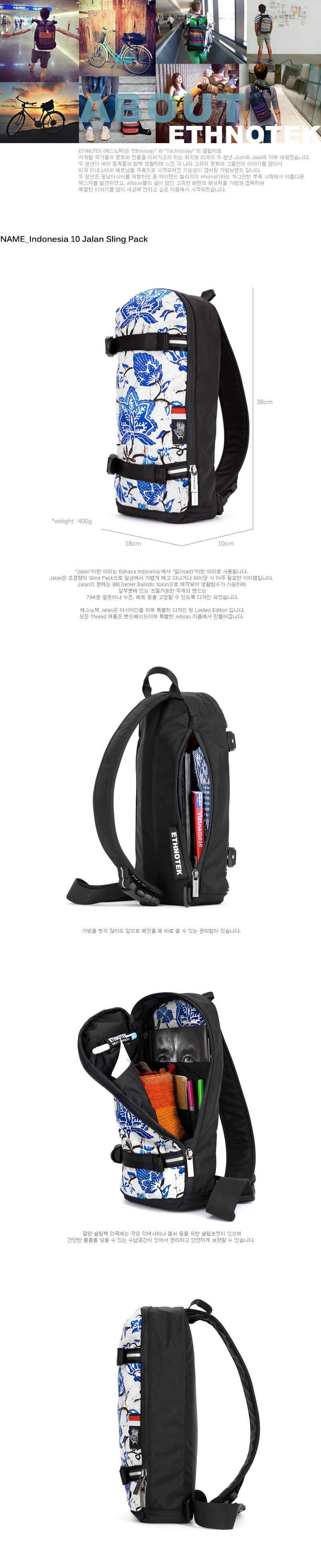 더 에쓰노텍(THE ETHNOTEK) 인도네시아 10 잘란 슬링팩