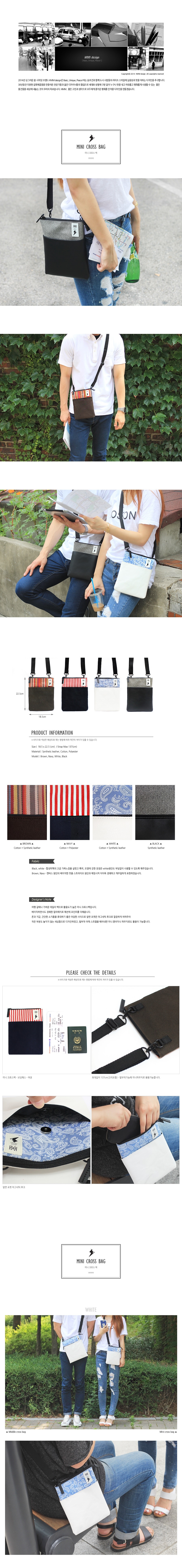 흠디자인(HMM) 미니 크로스백_White