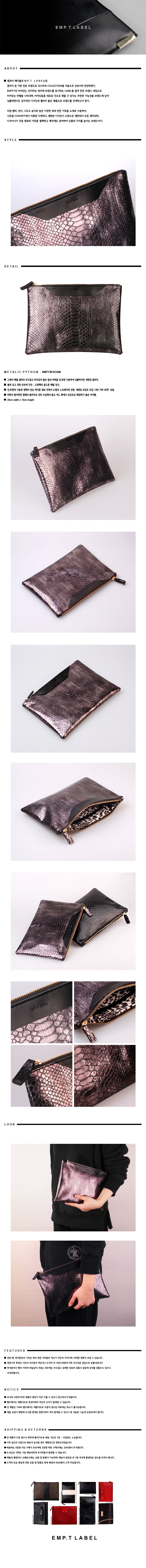 엠프티레이블(Emp.T Label) 메탈릭 파이톤