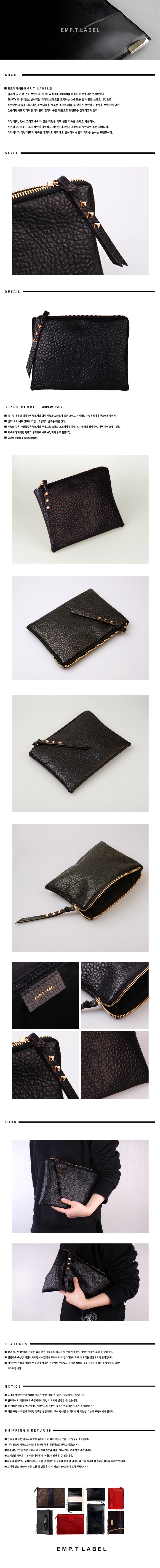 엠프티레이블(Emp.T Label) 블랙페블