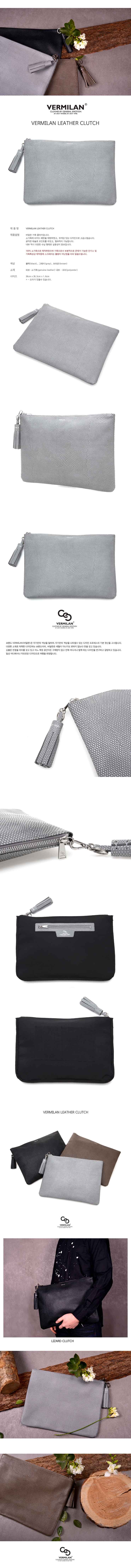 버밀란(VERMILAN) 리자드 클러치 - 그레이