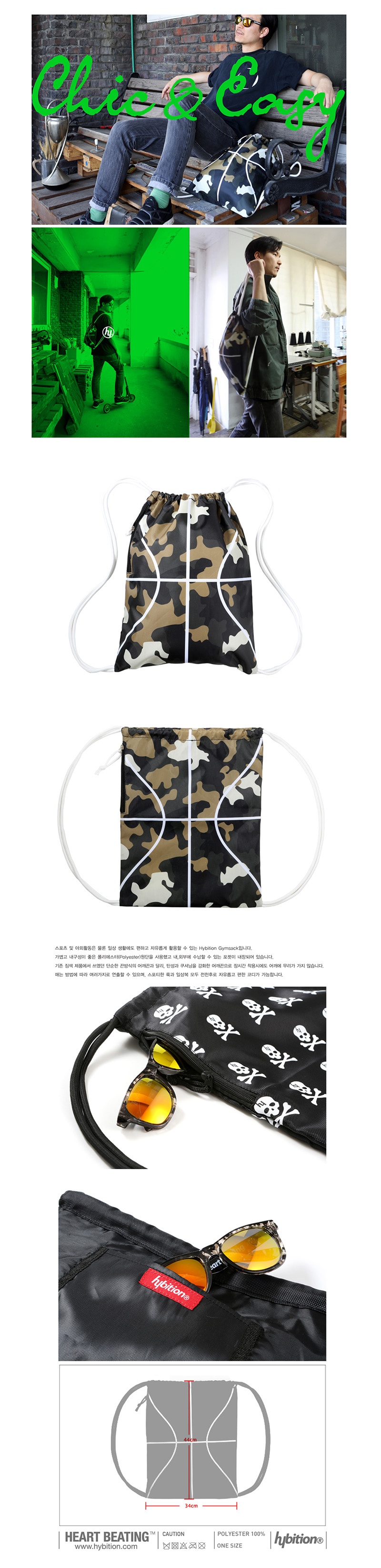 하이비션(HYBITION) Hybition Gymsack Basketball Camouflage