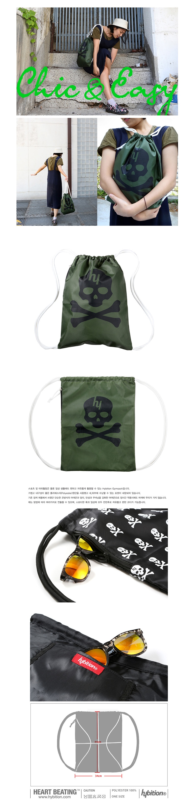 하이비션(HYBITION) Hybition Gymsack Skull