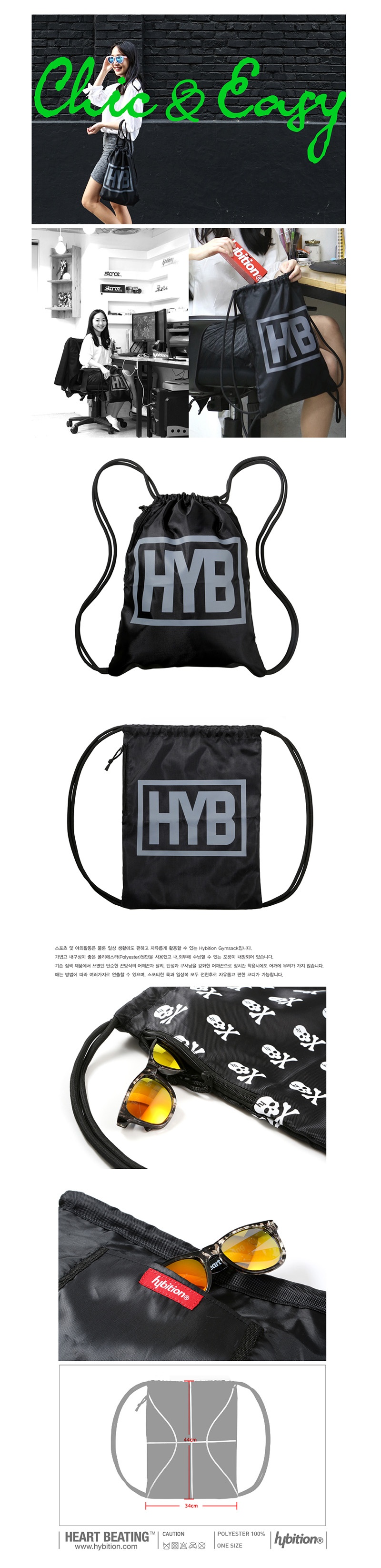 하이비션(HYBITION) Hybition Gymsack HYB