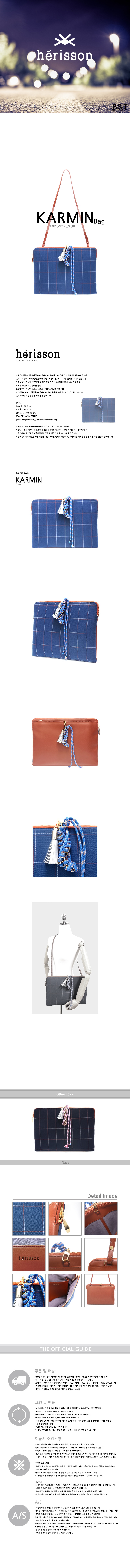 에리쏜(HERISSON) KARMIN 체크 태슬 클러치백-blue