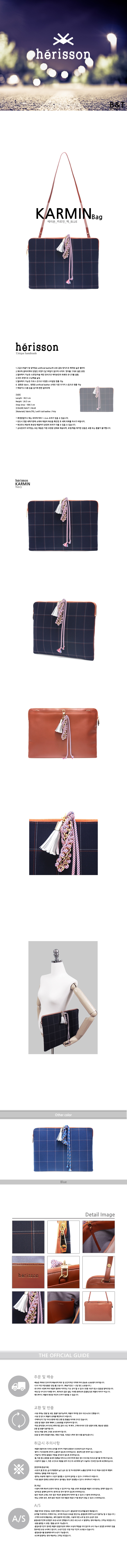 에리쏜(HERISSON) KARMIN 체크 태슬 클러치백-Navy