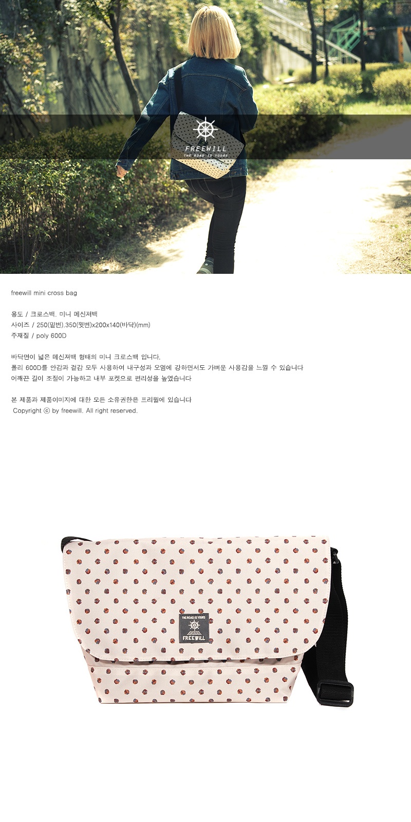 프리윌(FREEWILL) mini cross bag camo ball