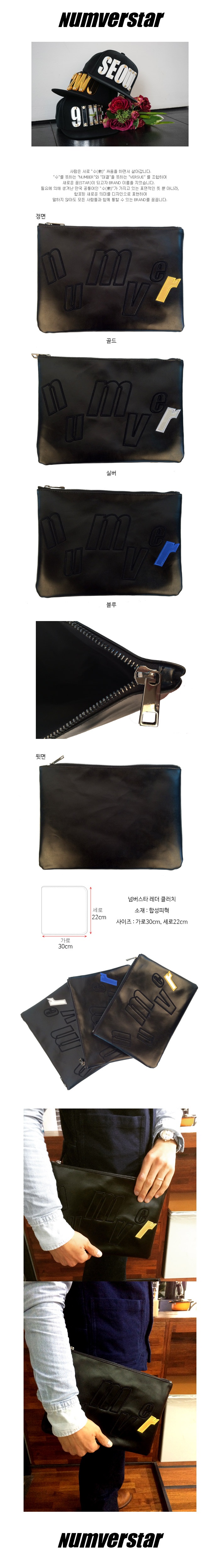넘버스타(NUMVERSTAR) CLUCH BAG