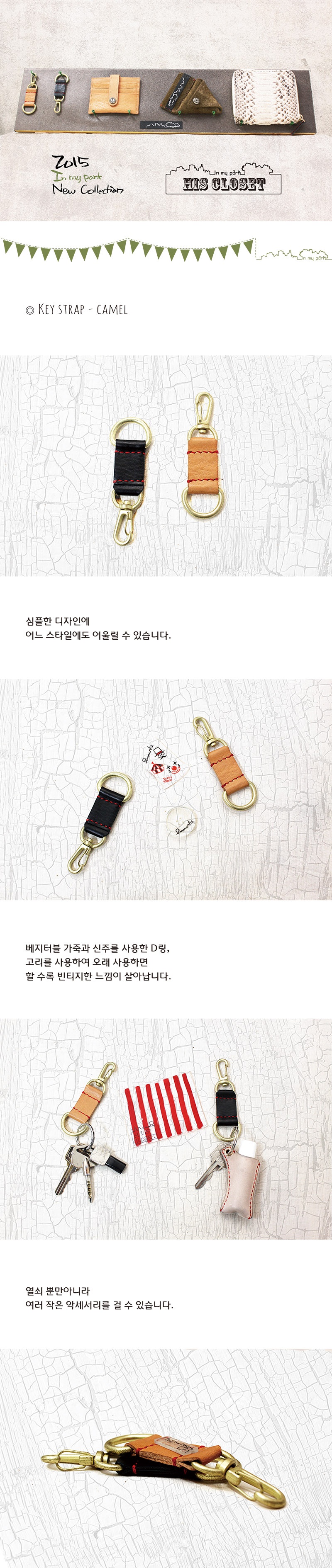 인마이파크(IN MY PARK) 숏 키스트랩 카멜