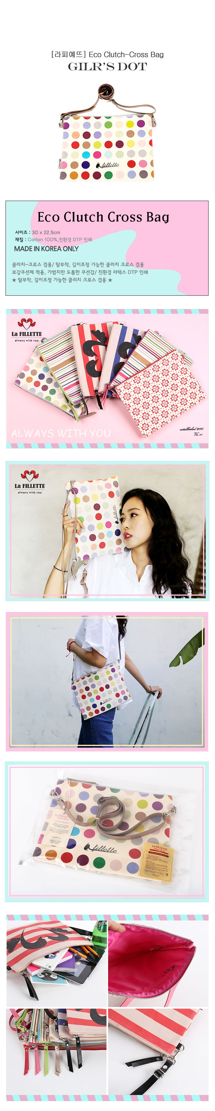 라피예뜨(LA FILLETTE) 걸스도트 클러치-크로스백