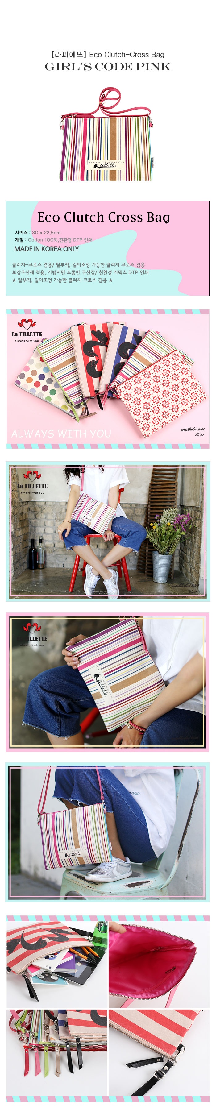라피예뜨(LA FILLETTE) 걸스코드 클러치-크로스백_핑크