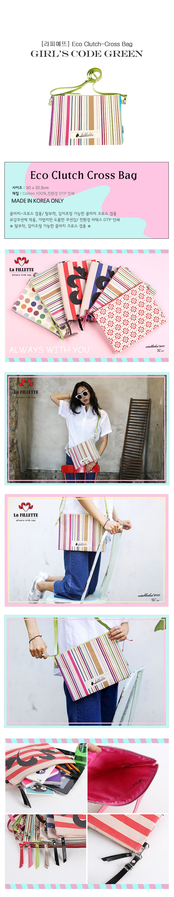 라피예뜨(LA FILLETTE) 걸스코드 클러치-크로스백_그린