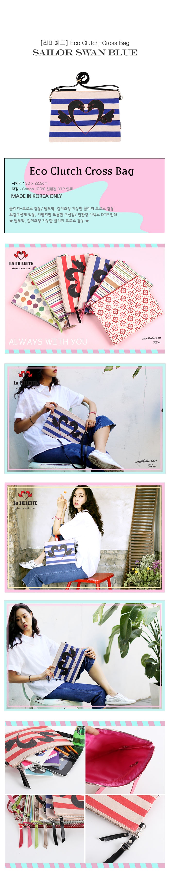 라피예뜨(LA FILLETTE) 세일러 스완 크러치-크로스백 블루