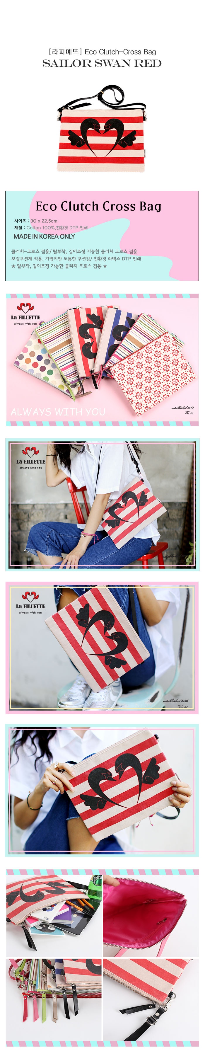 라피예뜨(LA FILLETTE) 세일러 스완 클러치-크로스백 레드