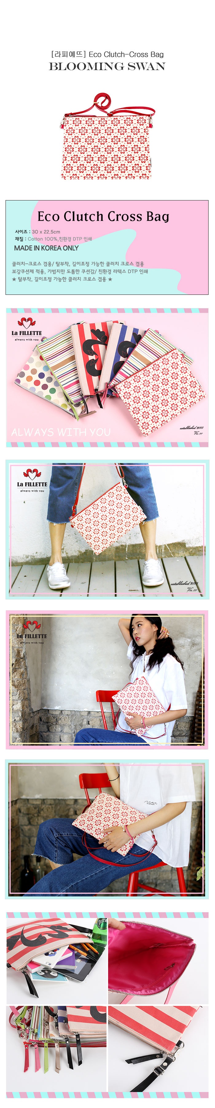 라피예뜨(LA FILLETTE) 블루밍 스완 클러치-크로스백