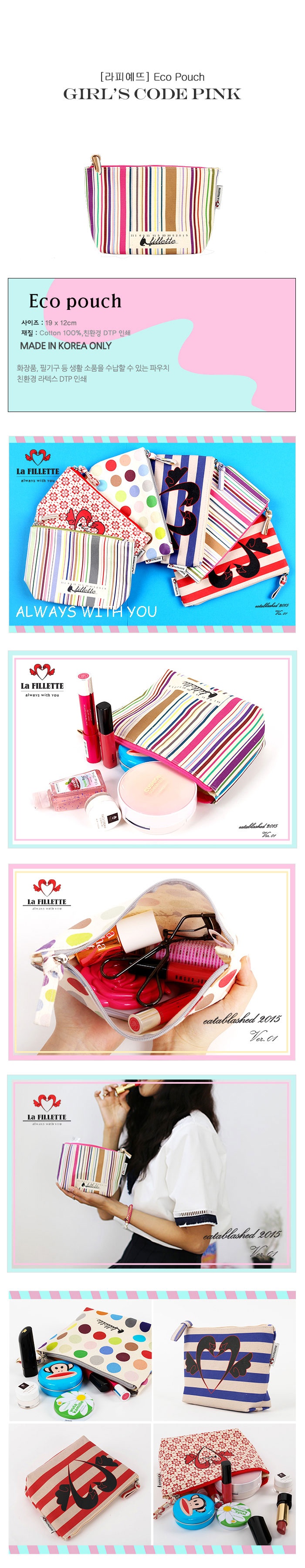 라피예뜨(LA FILLETTE) 걸스코드 파우치_핑크